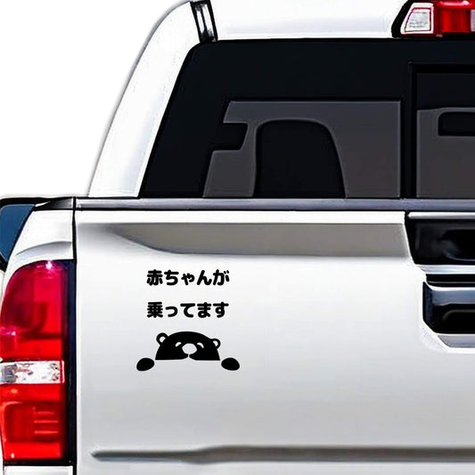 クマが覗いている可愛い車用デカール ブラック ビニール グラフィック