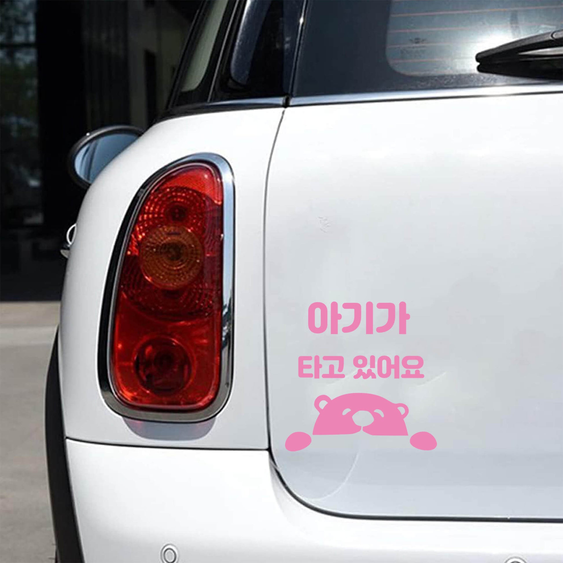 아기가 타고 있어요 곰돌이 데칼 핑크 출산 선물용 차량 소품